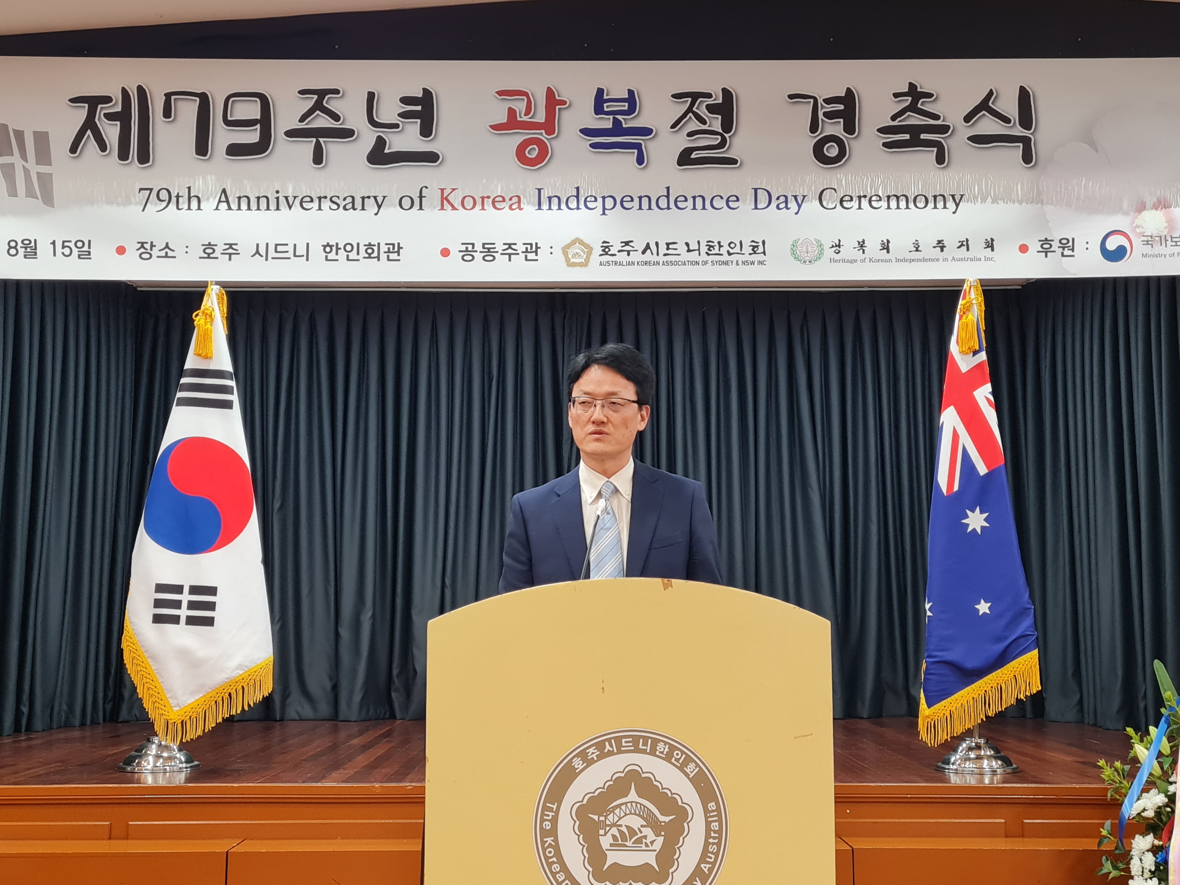 Consul-General Yongjun Choi attends the 79th Commemoration of the National Liberation Day of Korea, Gwangbokjeol